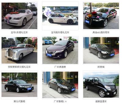 深圳市馳源汽車(chē)租賃