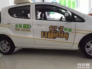 123快跑汽車租賃 59元開回家，暢享便捷出行新體驗(yàn)