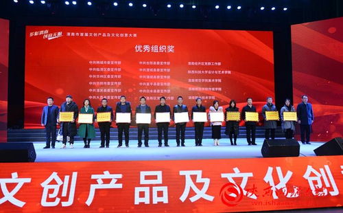 渭南市首屆文創(chuàng)產(chǎn)品及文化創(chuàng)意設(shè)計大賽結(jié)果揭曉，助力文化藝術(shù)交流策劃新篇章